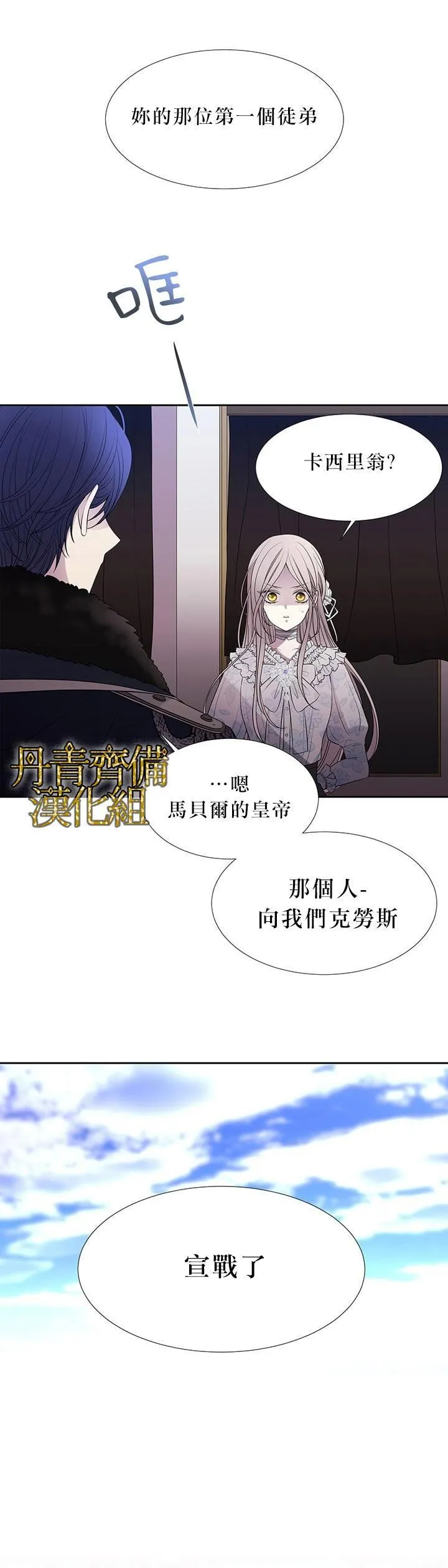 第14话 第9页