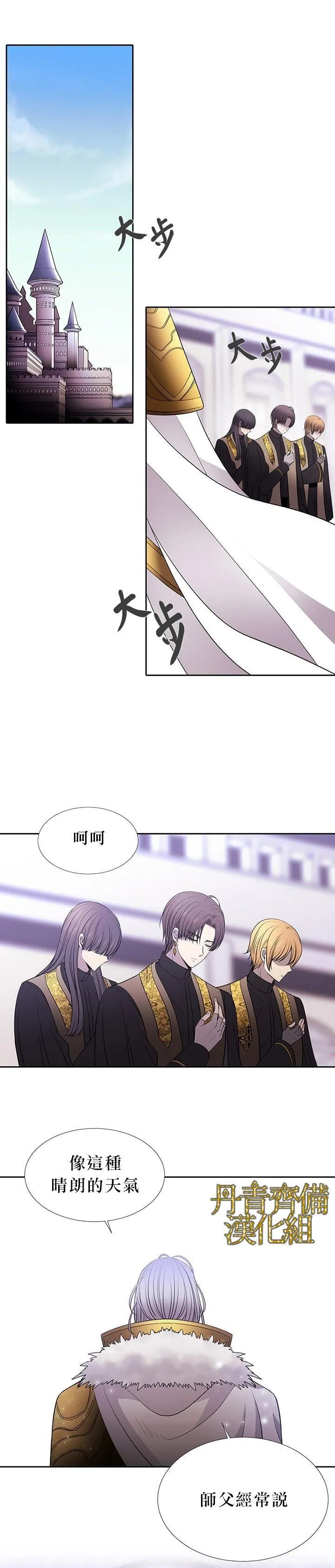 第14话 第11页