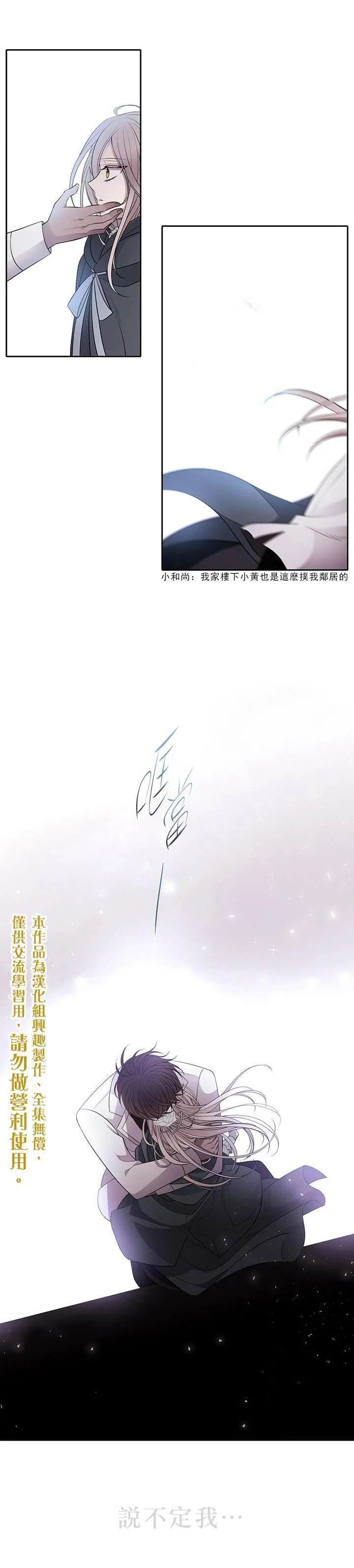 第14话 第15页