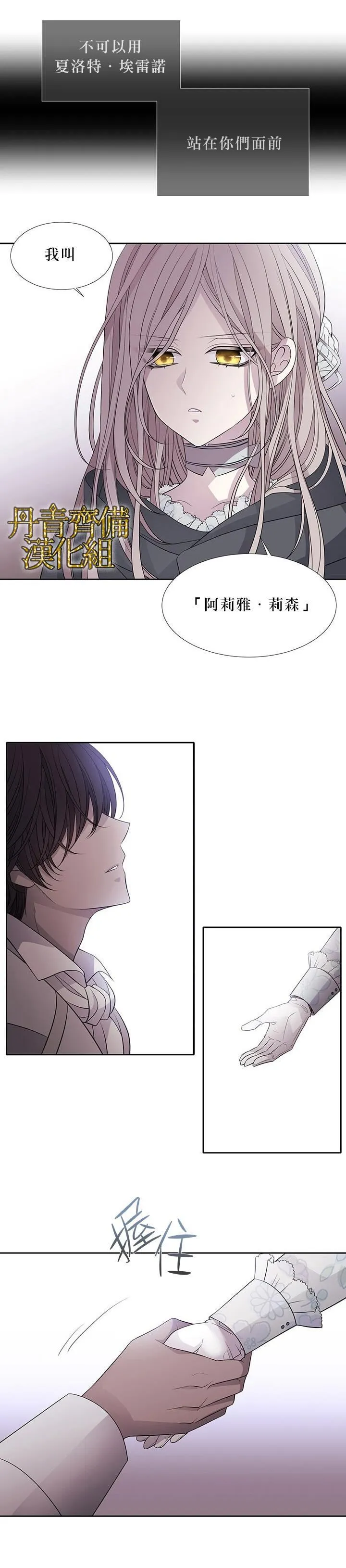 第14话 第18页