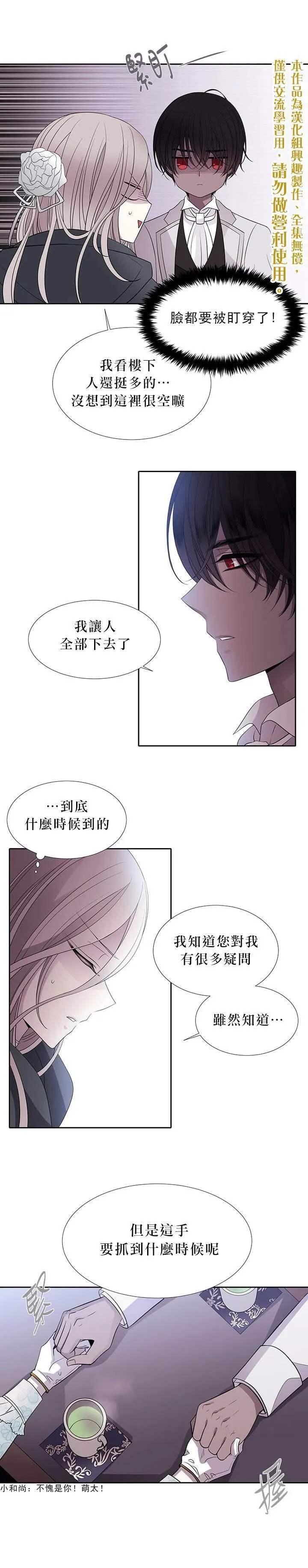 第14话 第20页
