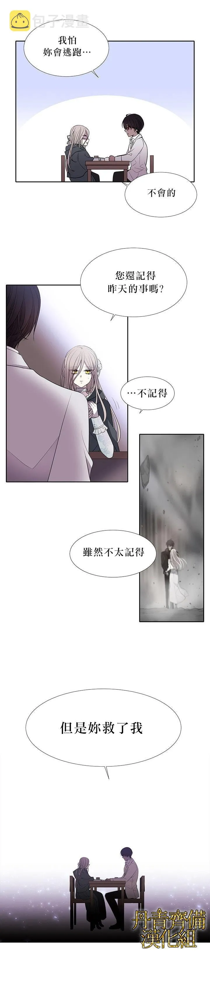 第14话 第21页