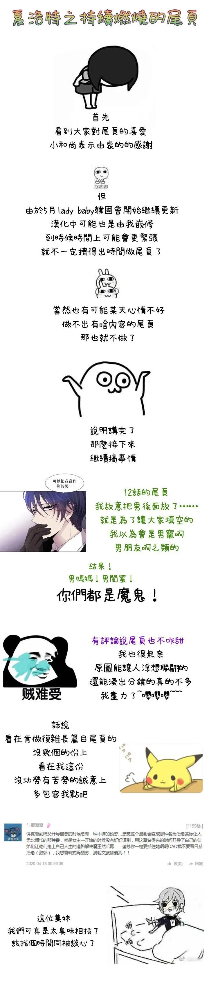第14话 第24页