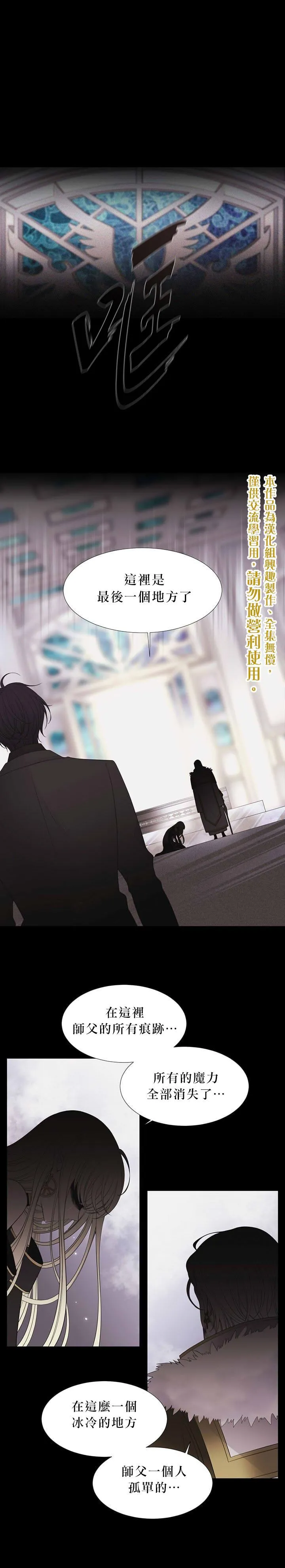 第13话 第1页