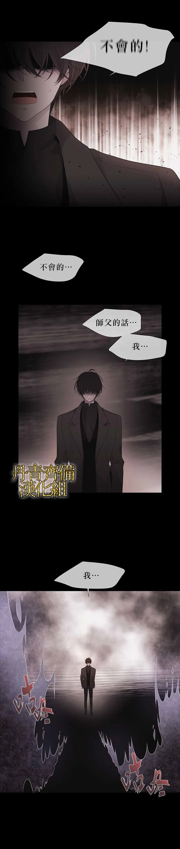 第13话 第2页