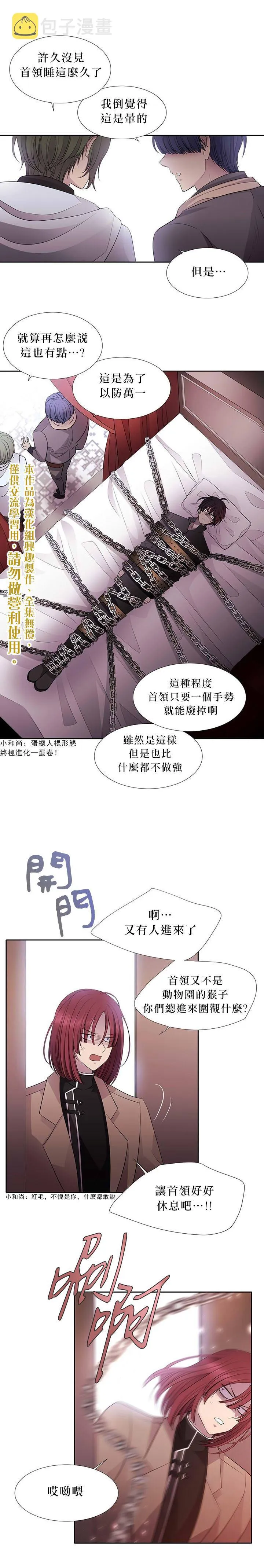 第13话 第5页