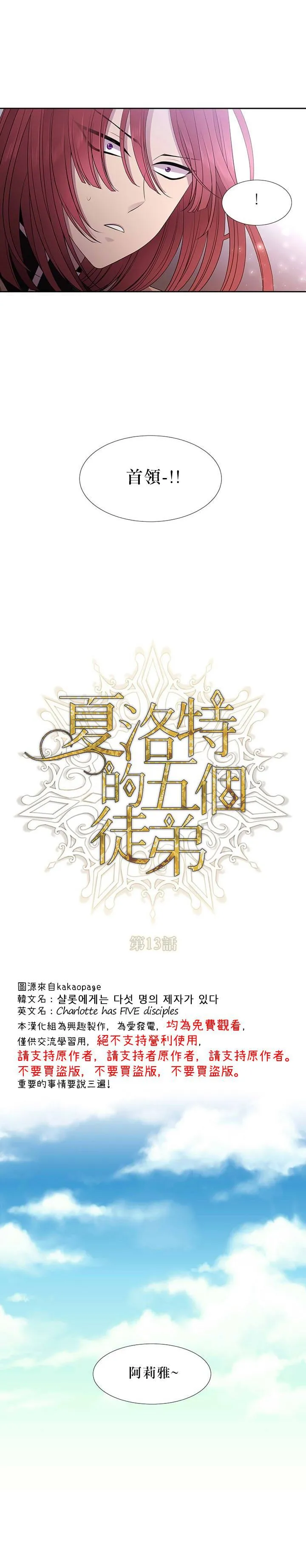 第13话 第6页