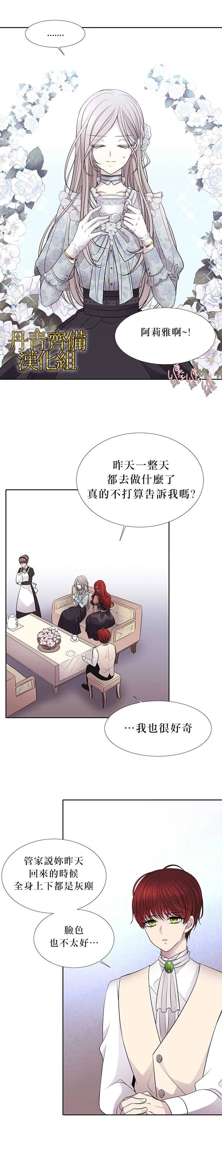 第13话 第7页