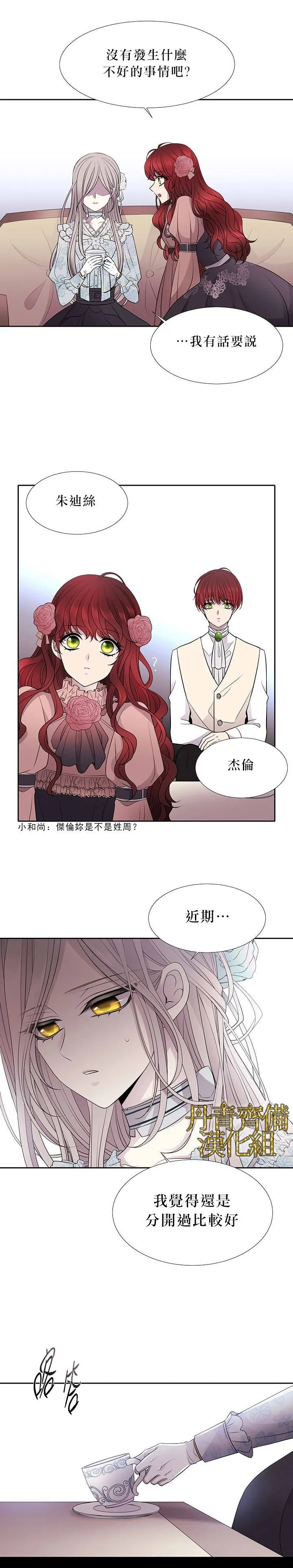第13话 第8页