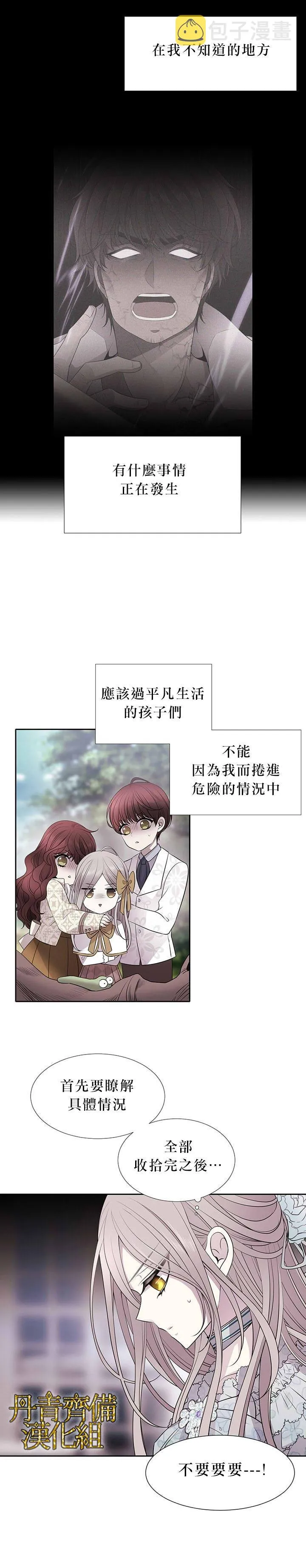 第13话 第9页