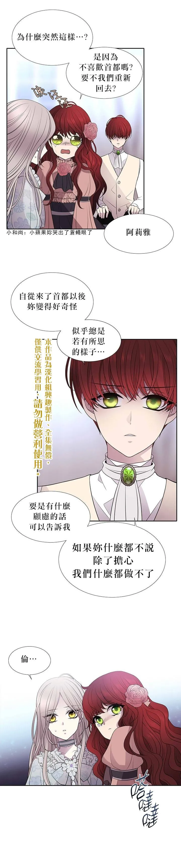 第13话 第10页