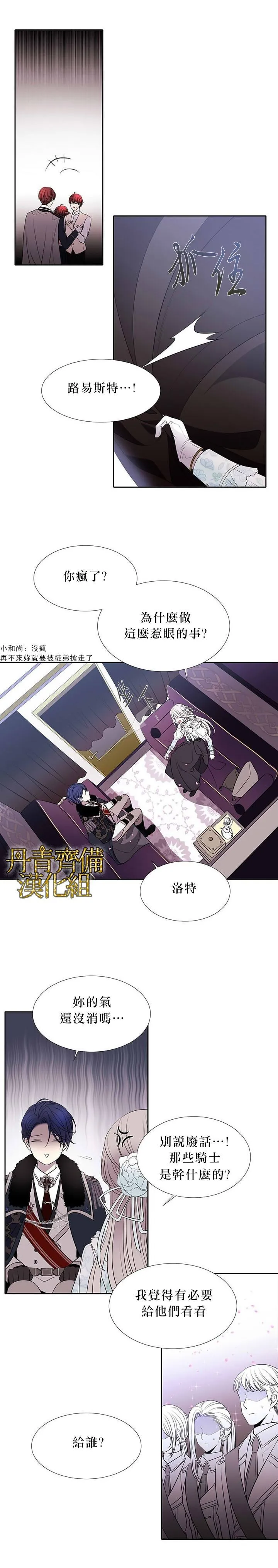 第13话 第14页