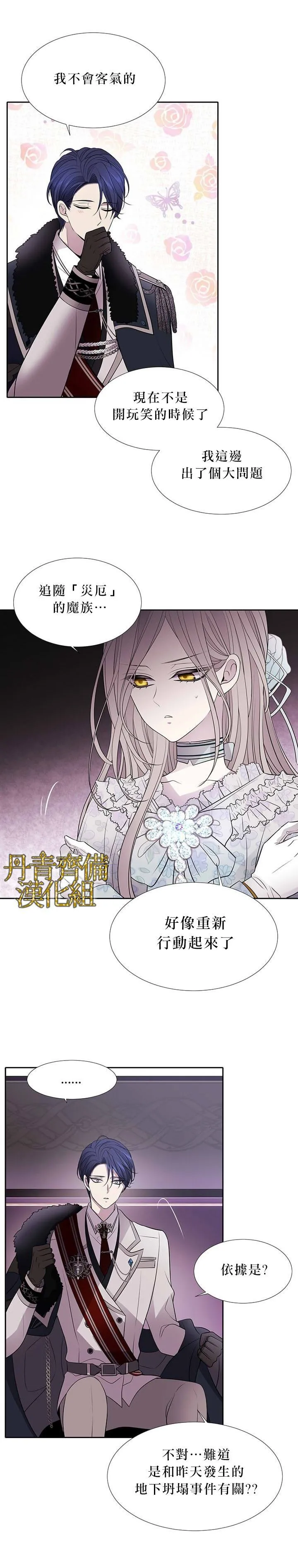 第13话 第16页
