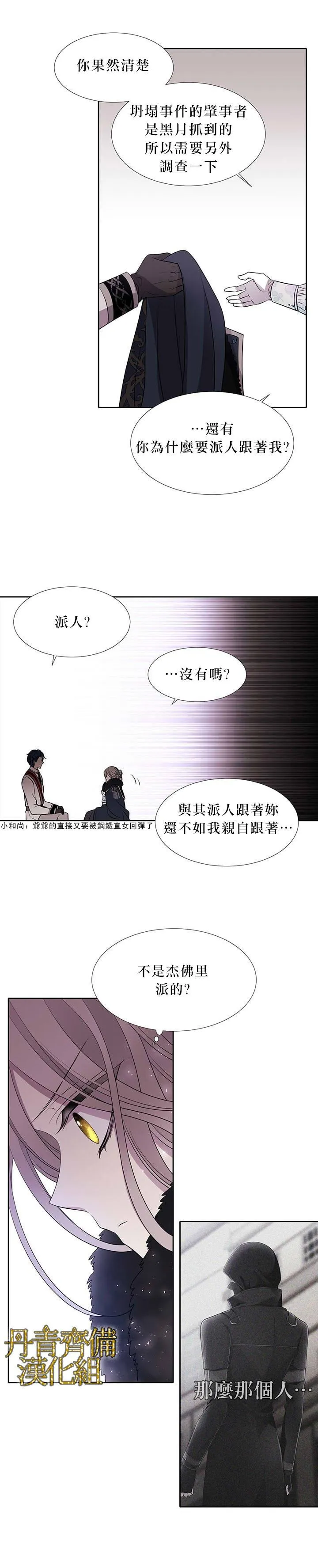 第13话 第17页