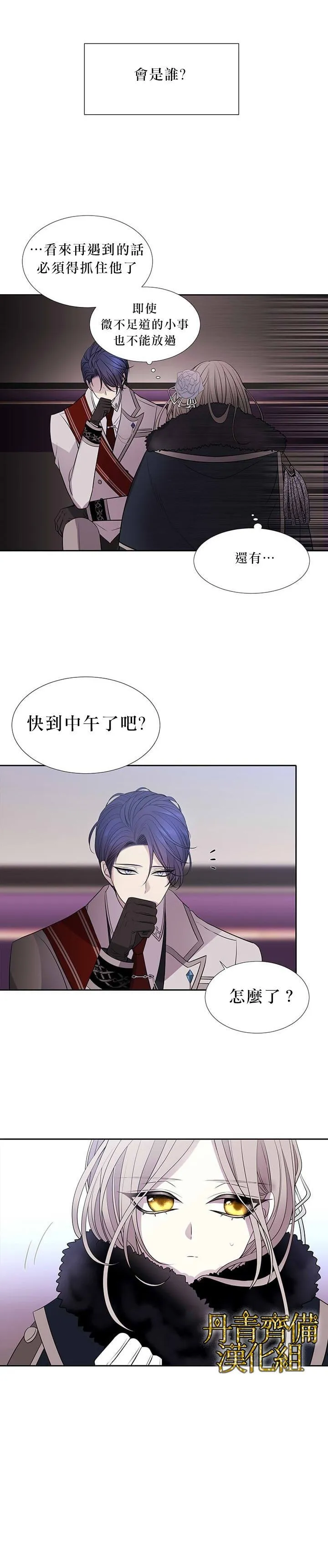 第13话 第18页