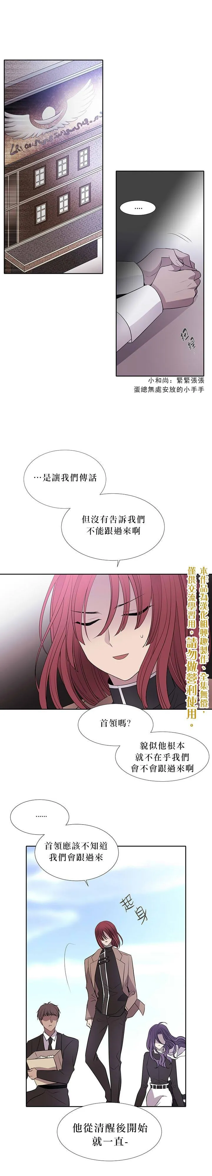 第13话 第20页