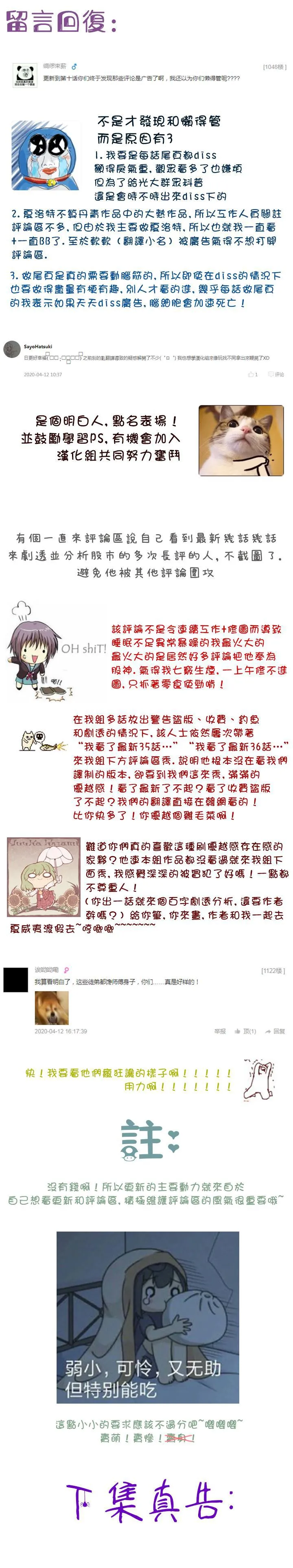 第13话 第22页