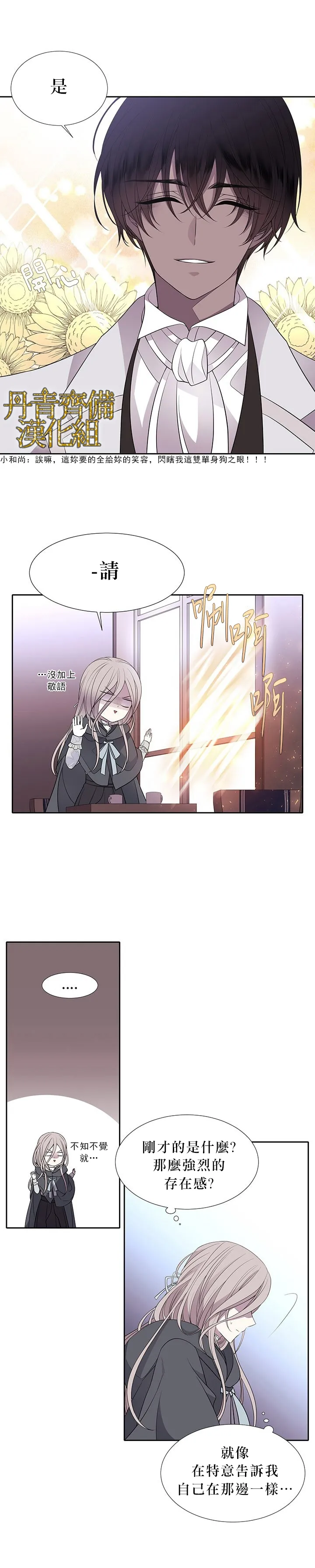15话 第2页
