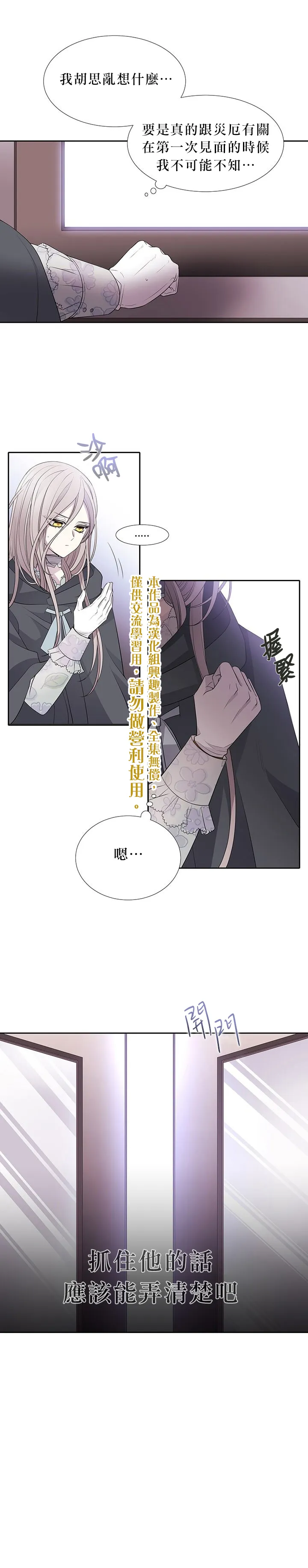 15话 第5页