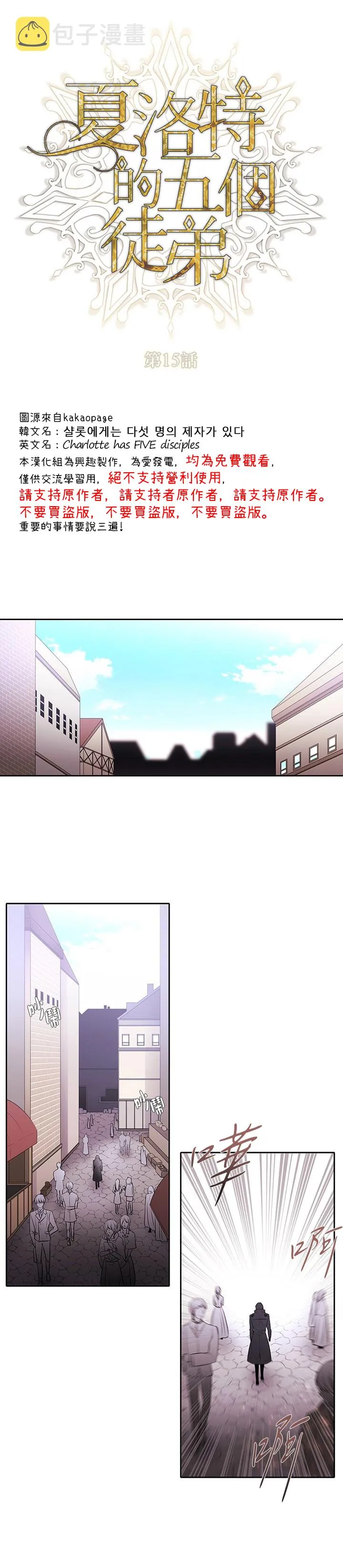 15话 第6页