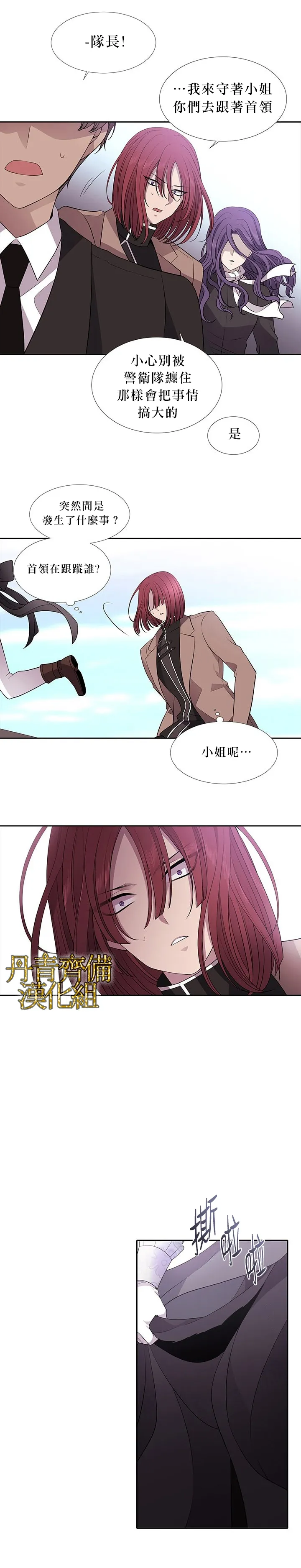 15话 第8页