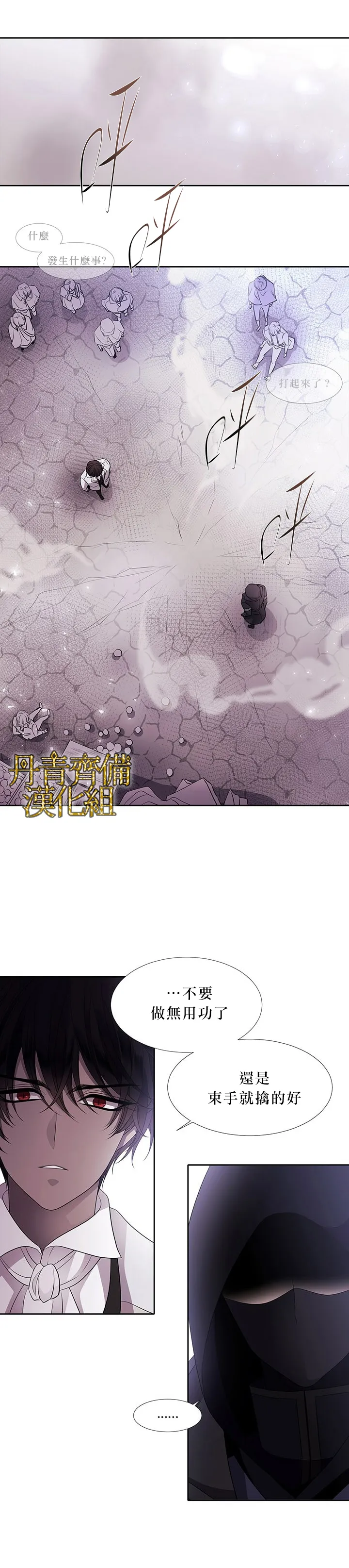 15话 第13页