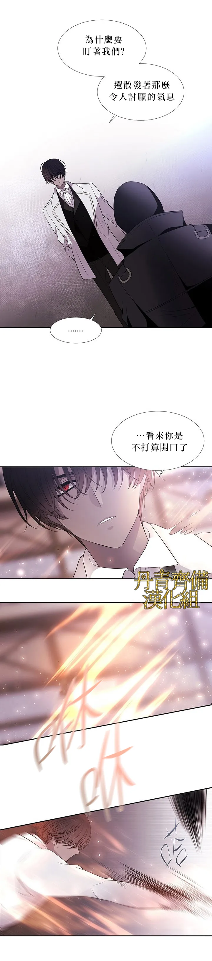 15话 第14页