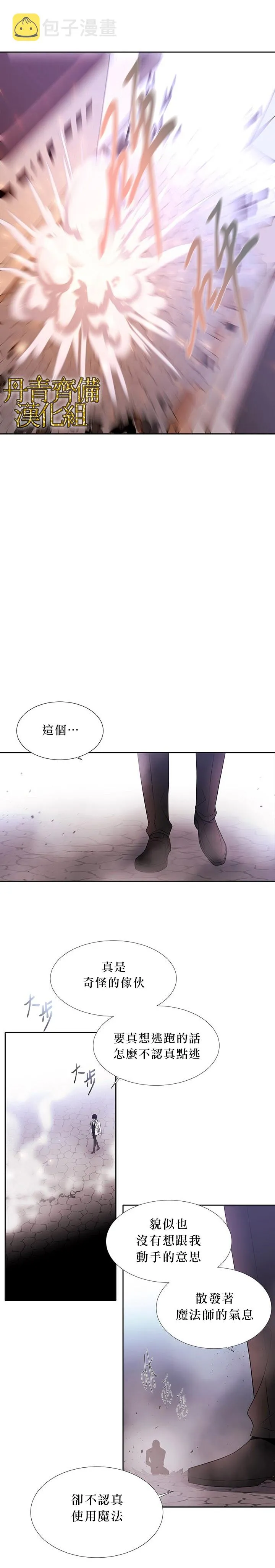 15话 第16页