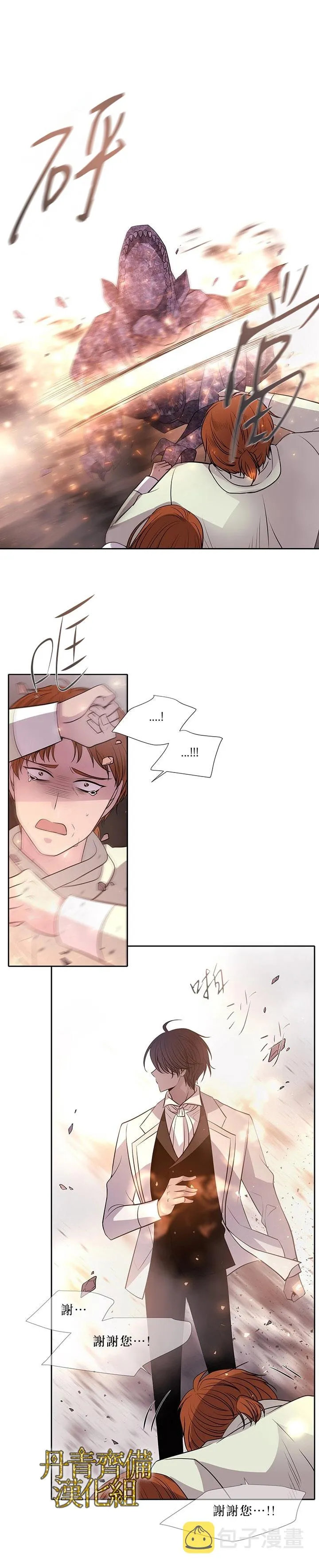 15话 第21页