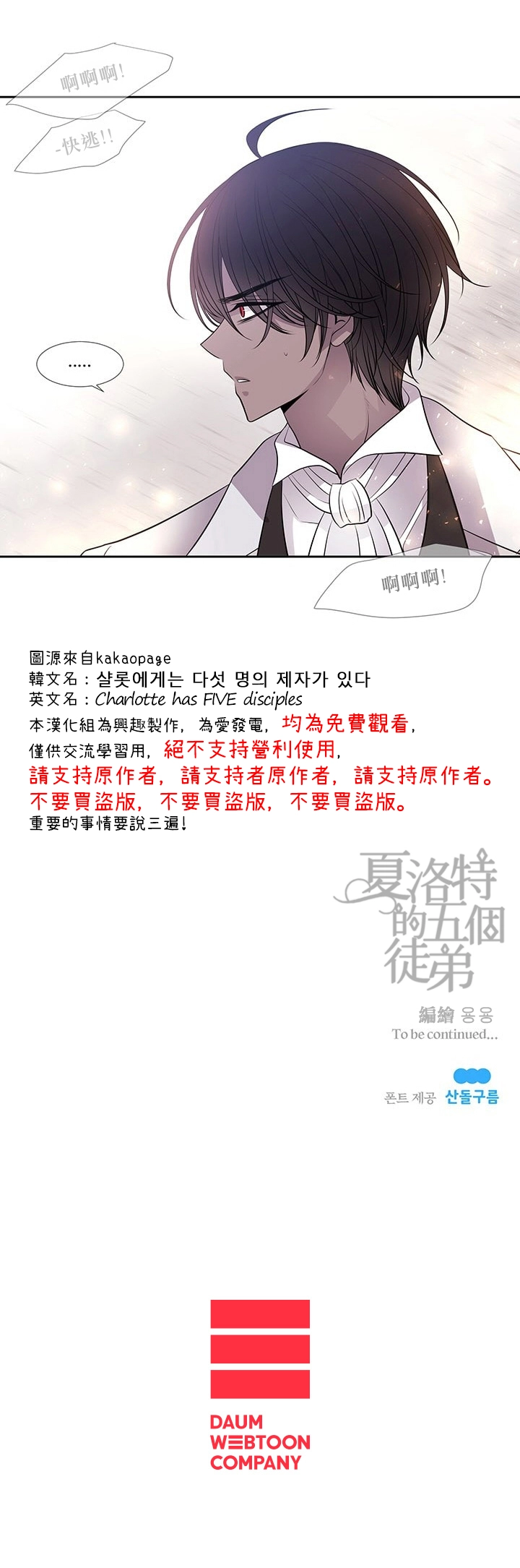 15话 第22页