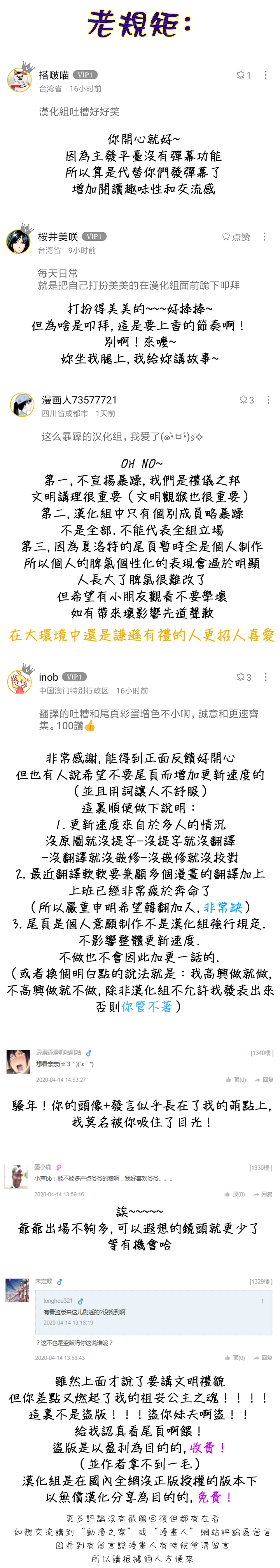 15话 第23页
