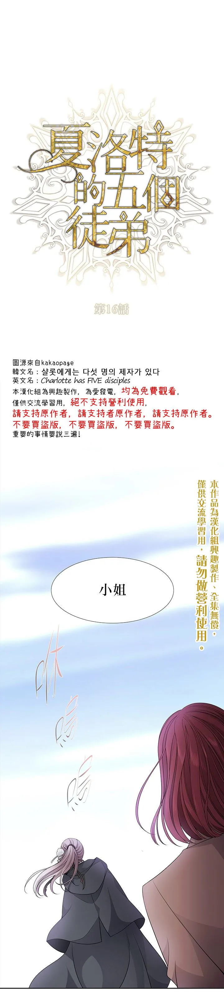 第16话 第1页
