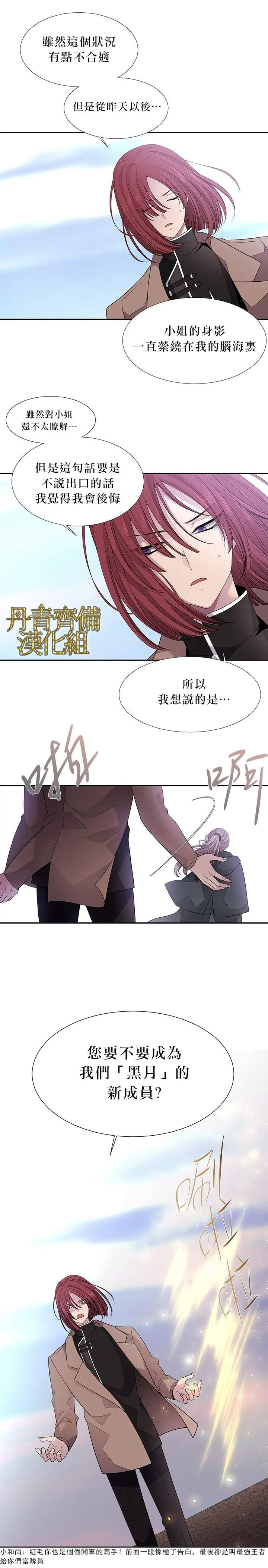 第16话 第2页