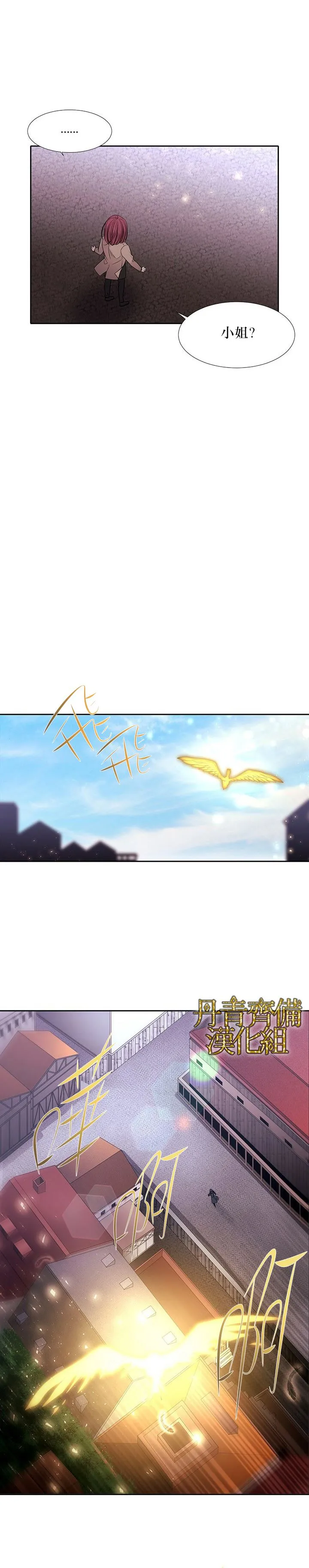 第16话 第3页