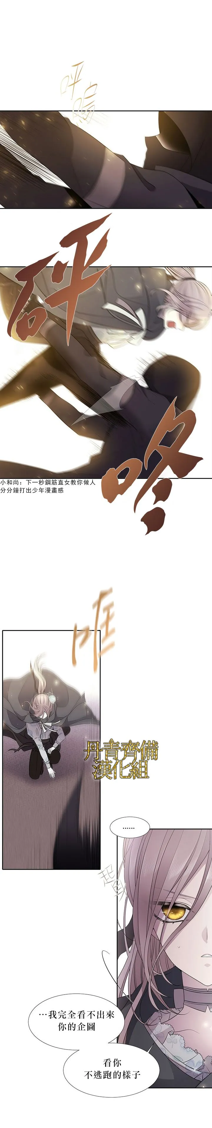 第16话 第6页