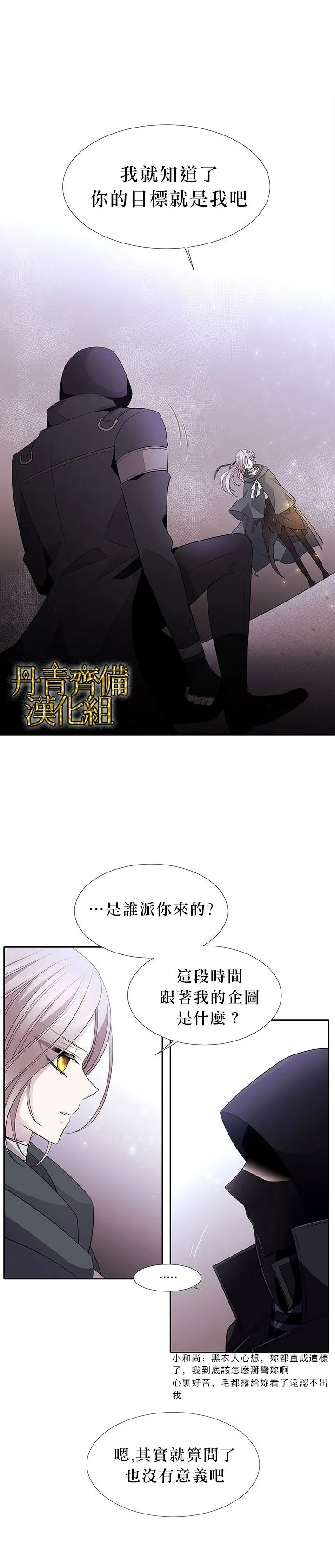 第16话 第7页