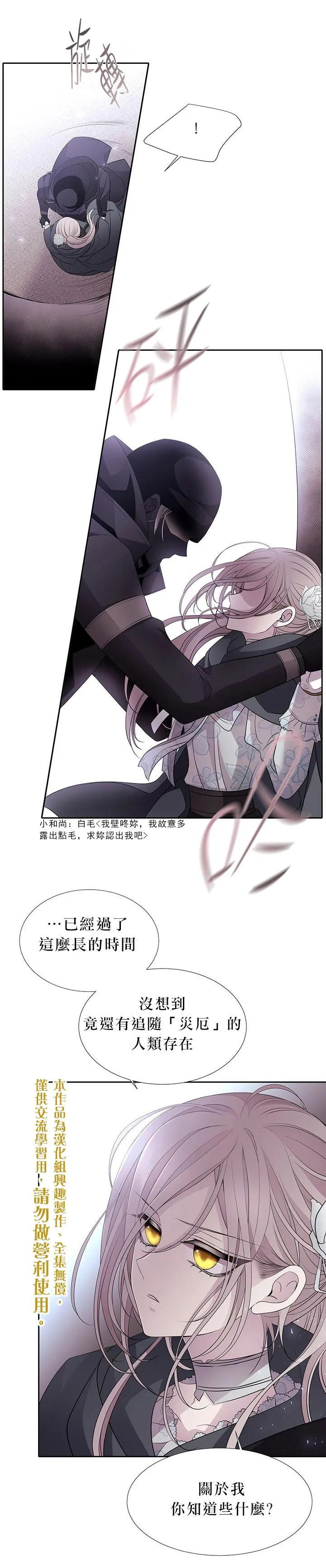 第16话 第10页