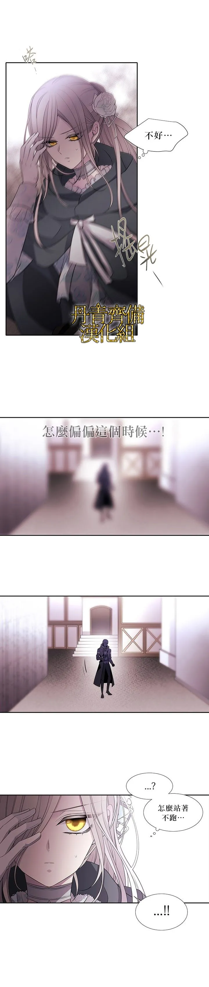 第16话 第13页