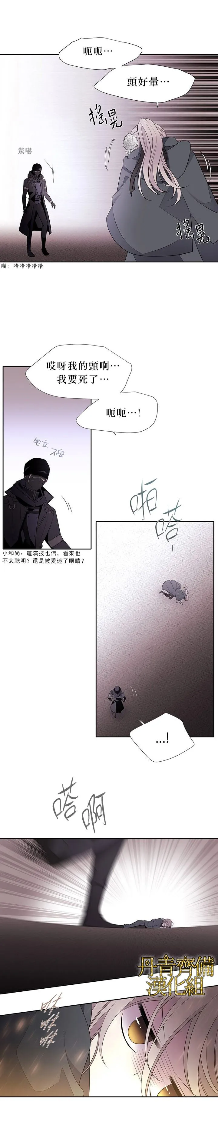 第16话 第14页
