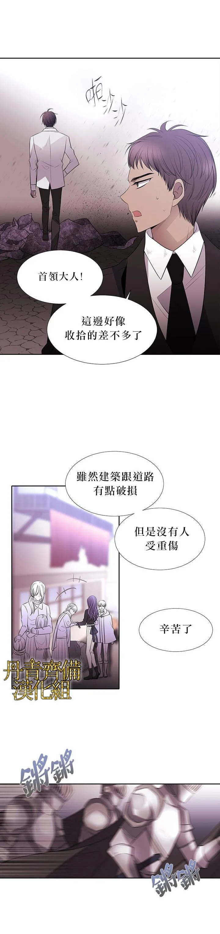 第16话 第17页