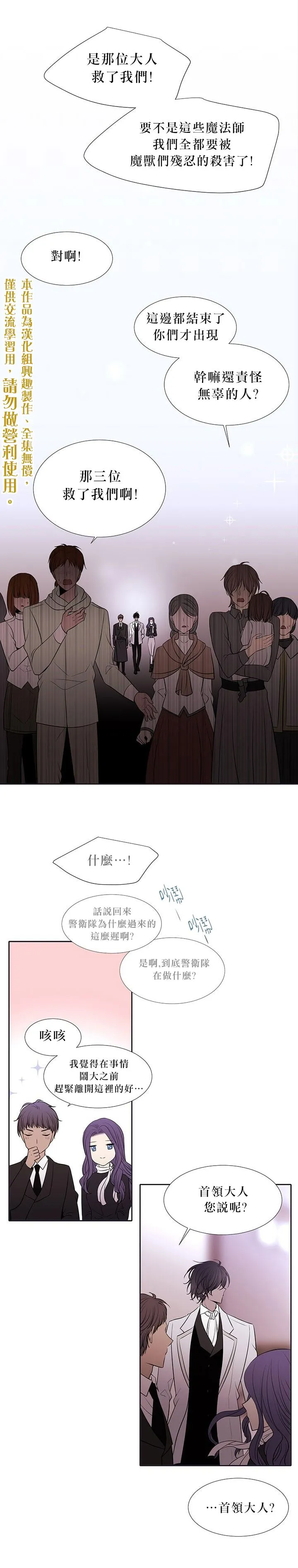 第16话 第20页