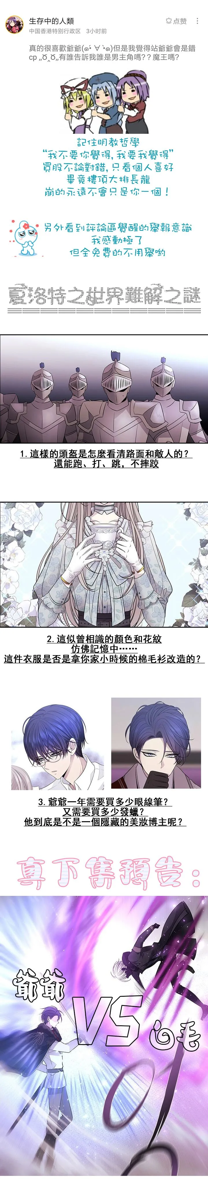 第16话 第24页