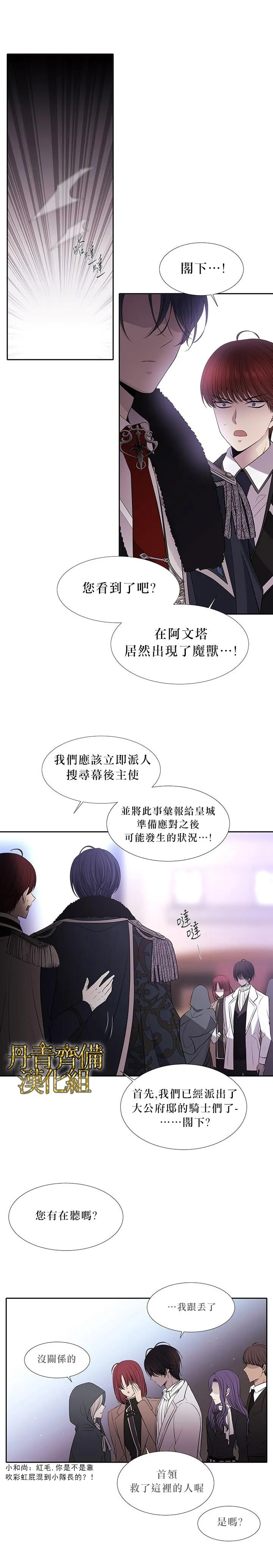 第18话 第2页