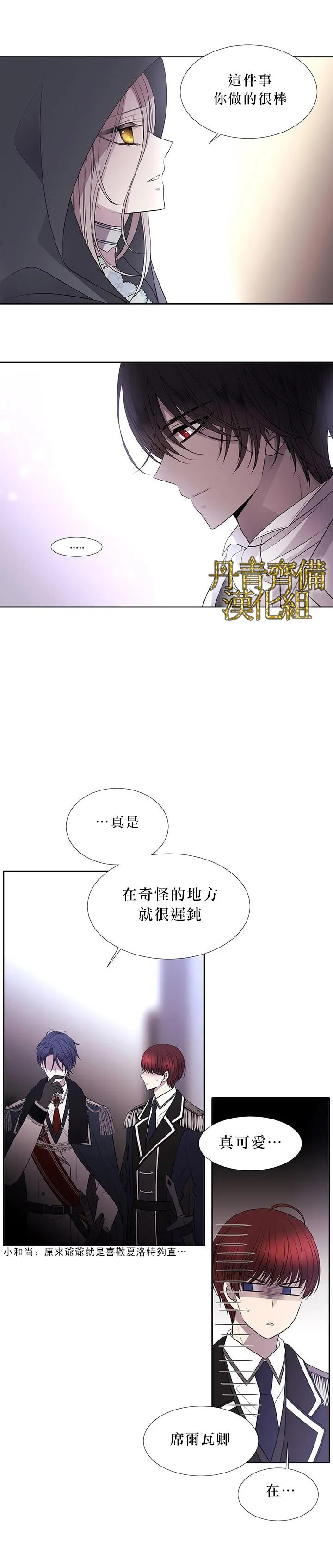 第18话 第3页