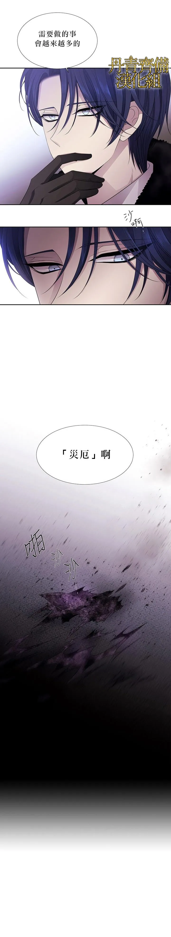 第18话 第4页