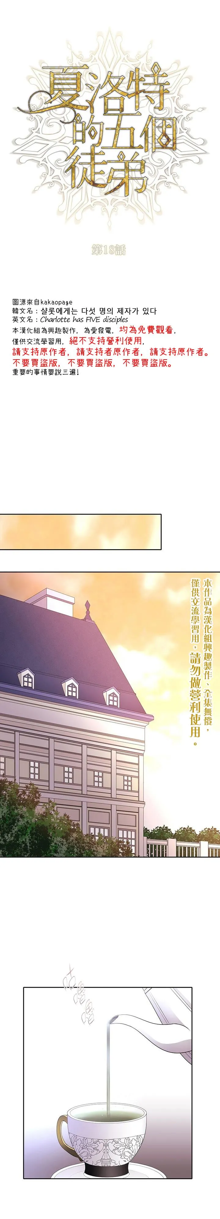 第18话 第5页