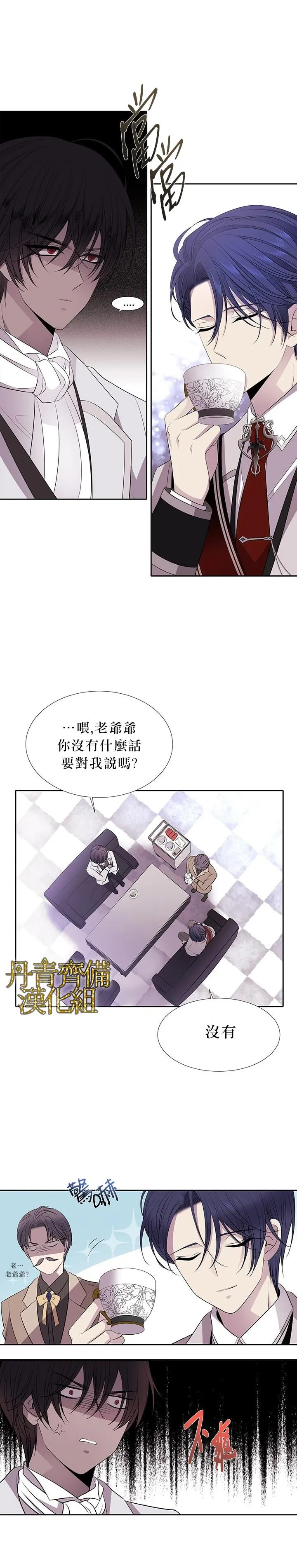 第18话 第6页