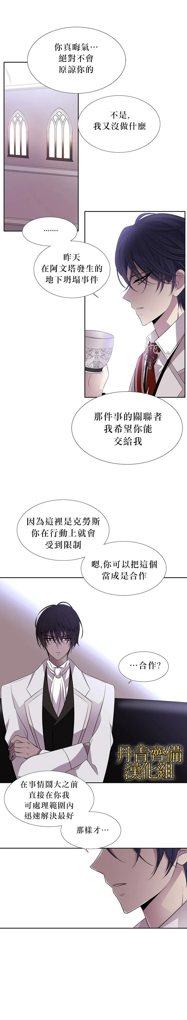 第18话 第7页