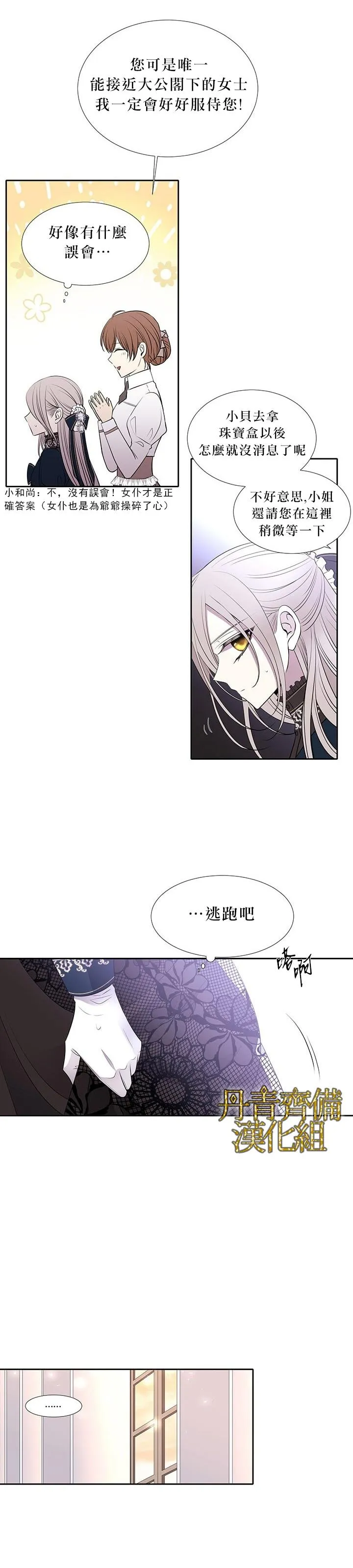第18话 第9页