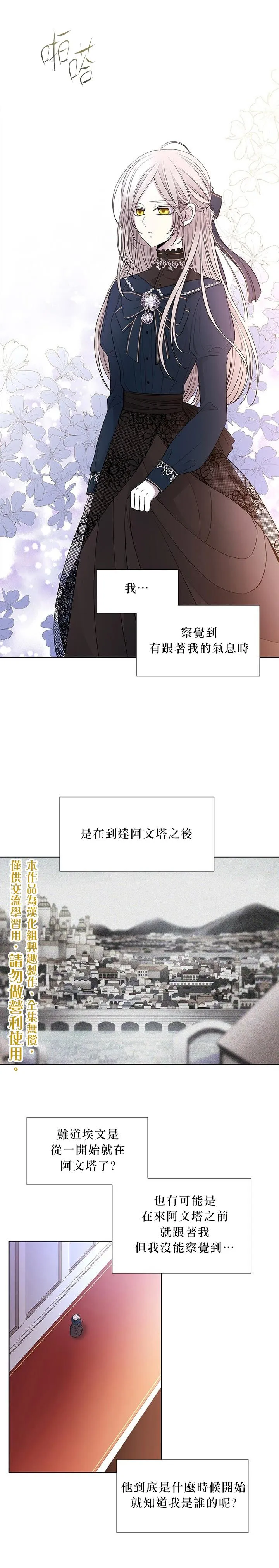 第18话 第10页